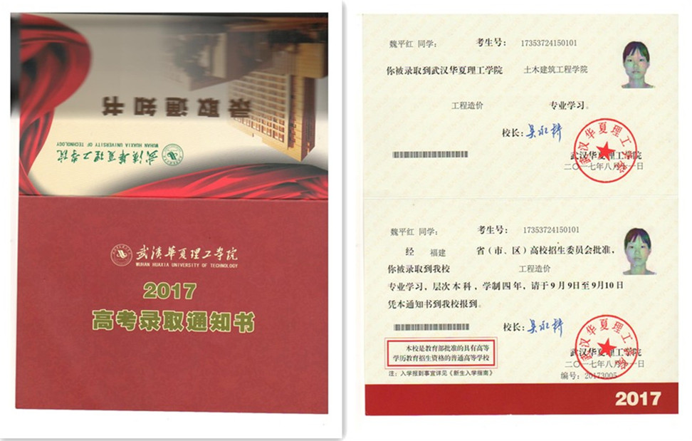 福建易順建筑工程有限公司2017年第一屆：“金秋助學(xué)，學(xué)子圓夢，誠信你我，感恩社會”