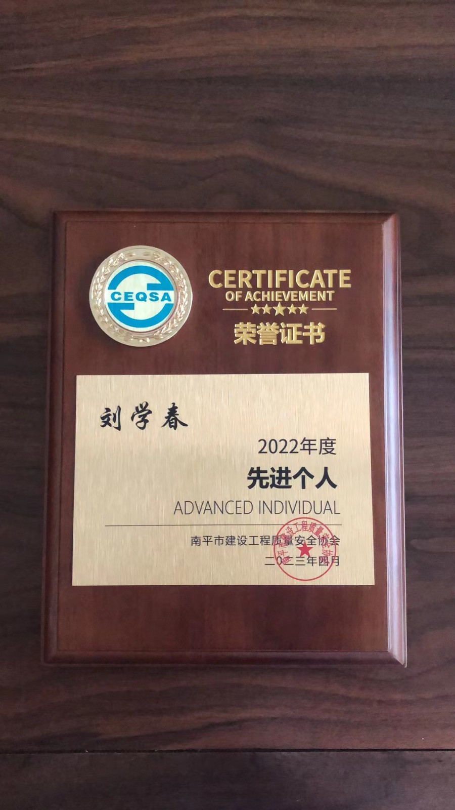 喜報!易順建工集團有限公司喜獲“2022年度先進會員單位”榮譽稱號