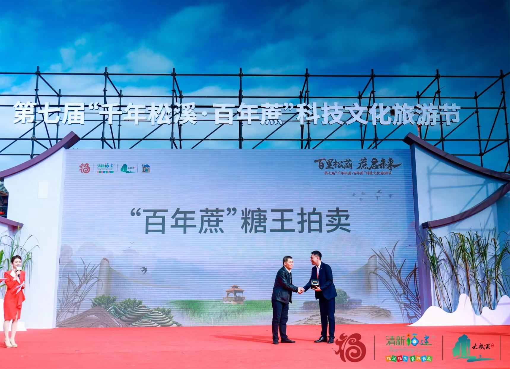 易順建工集團(tuán)總經(jīng)理李晉恒以高價斬獲“糖王”桂冠,助力萬前村貧困村民